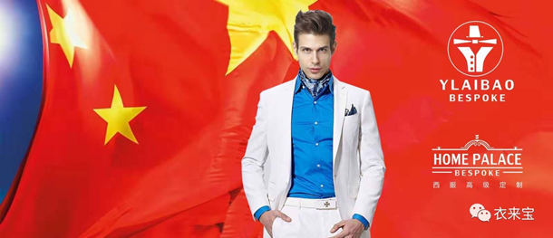 1572939878269702.png 国庆衣来宝照片_副本.png